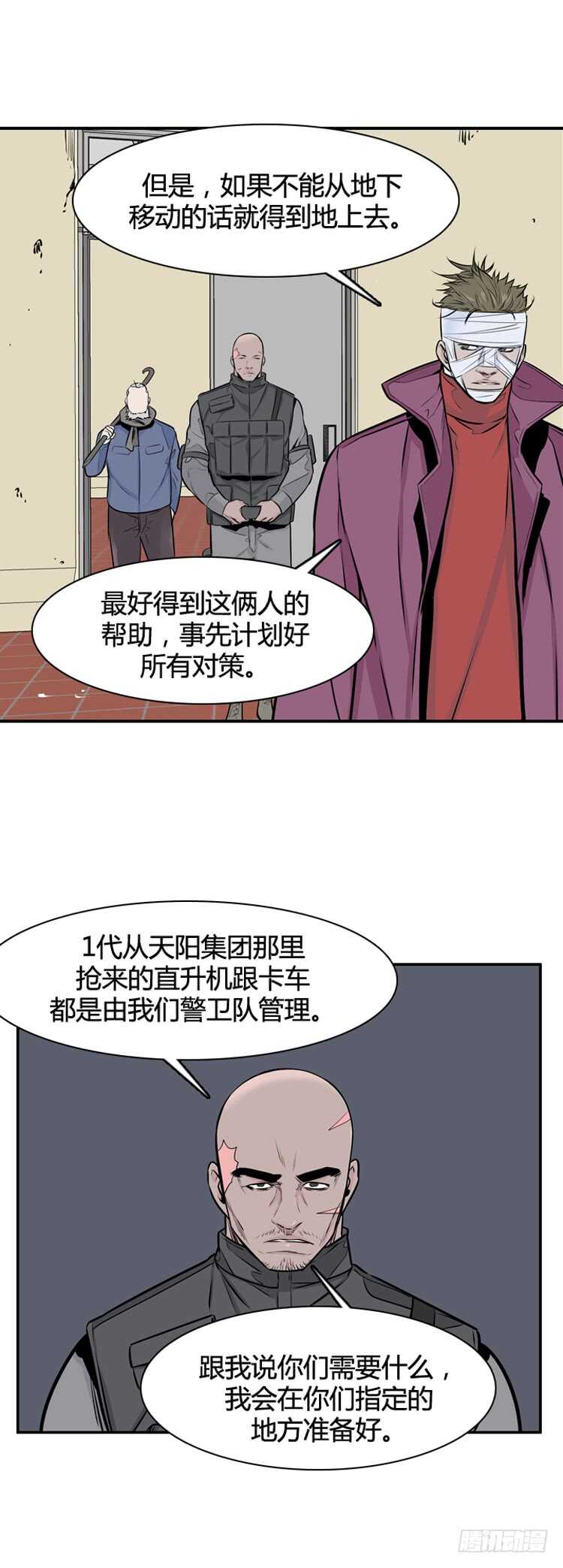 《亡灵之王》漫画最新章节第455话 绪战2下免费下拉式在线观看章节第【11】张图片