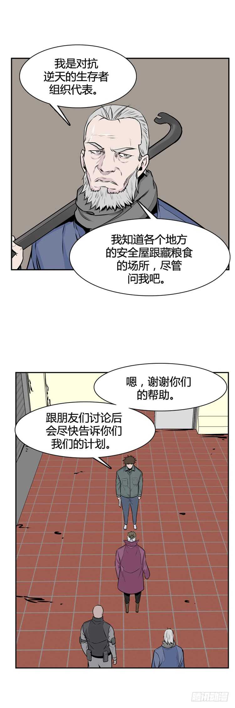 《亡灵之王》漫画最新章节第455话 绪战2下免费下拉式在线观看章节第【12】张图片