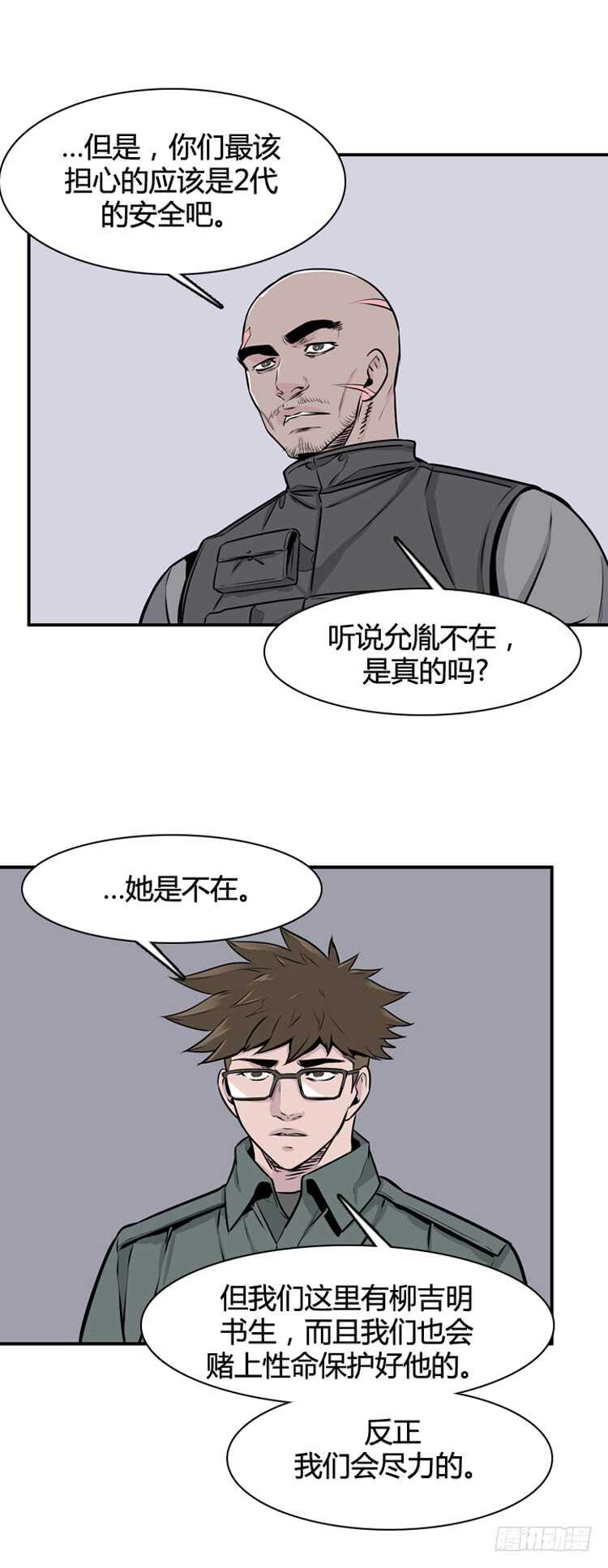 《亡灵之王》漫画最新章节第455话 绪战2下免费下拉式在线观看章节第【13】张图片