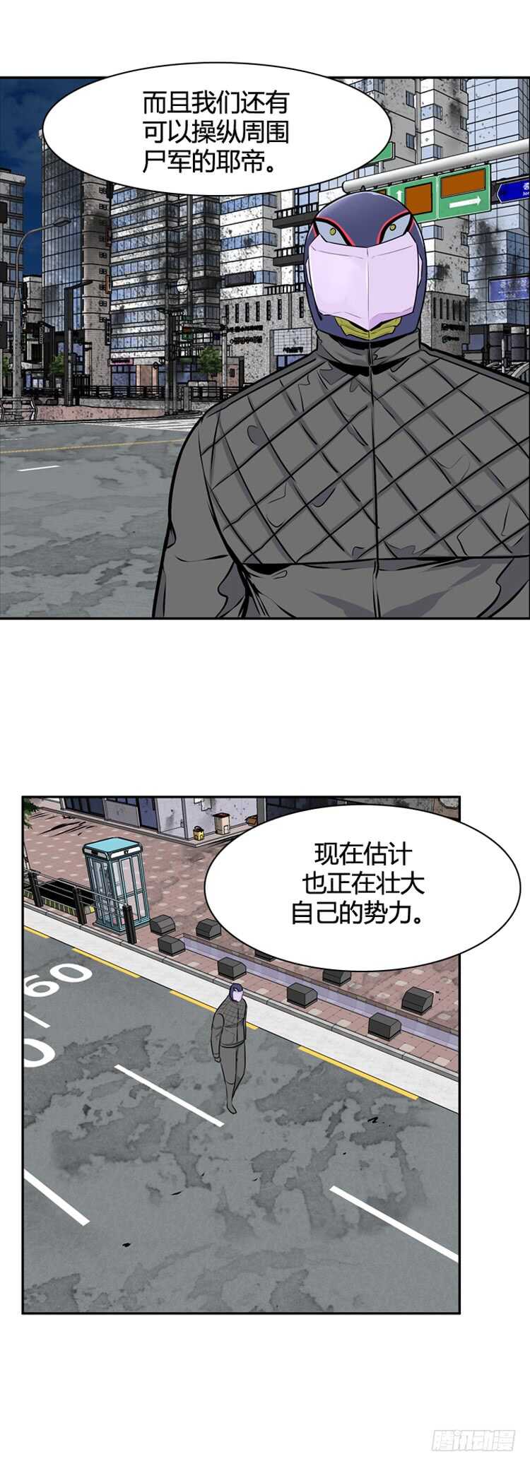 《亡灵之王》漫画最新章节第455话 绪战2下免费下拉式在线观看章节第【14】张图片