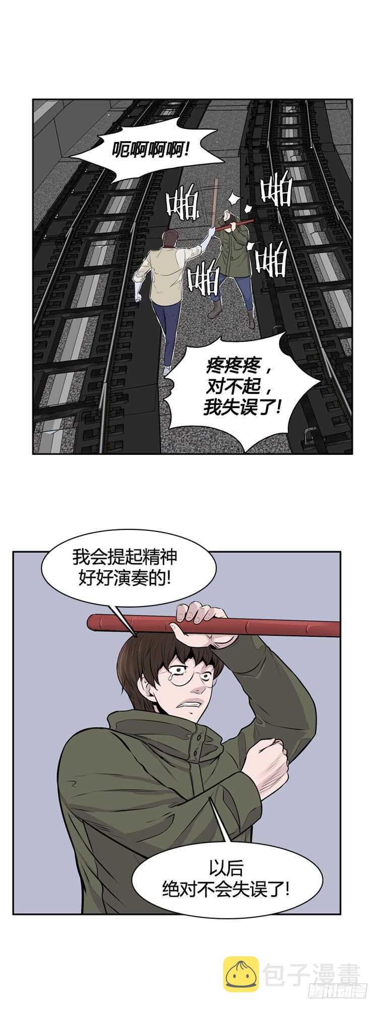 《亡灵之王》漫画最新章节第455话 绪战2下免费下拉式在线观看章节第【6】张图片