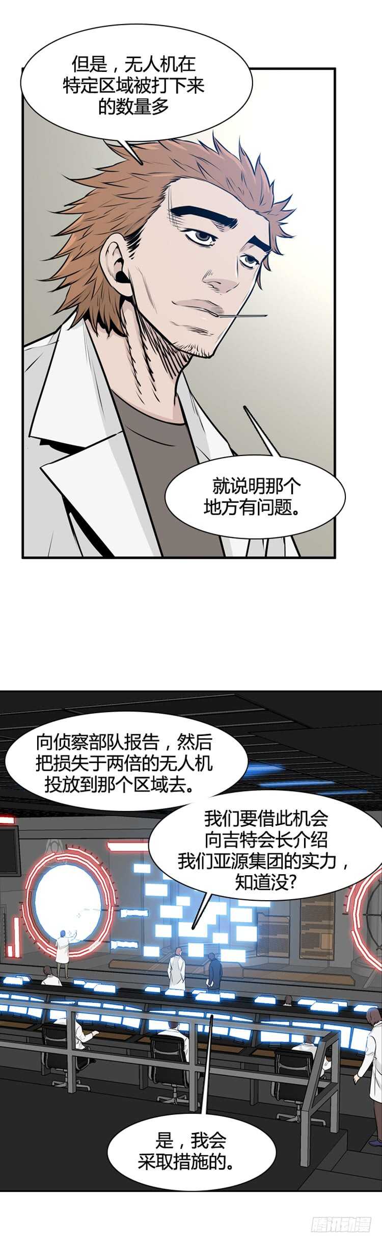 《亡灵之王》漫画最新章节第456话 绪战3上免费下拉式在线观看章节第【11】张图片