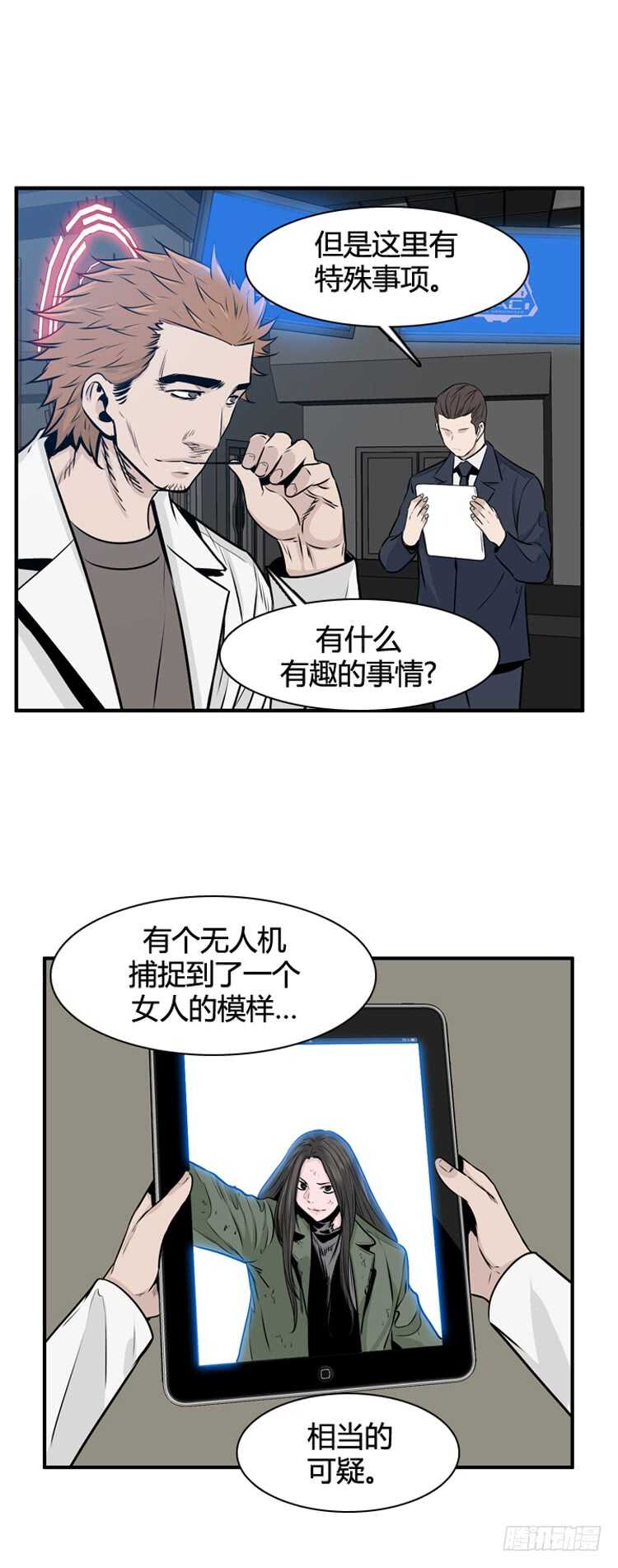 《亡灵之王》漫画最新章节第456话 绪战3上免费下拉式在线观看章节第【12】张图片