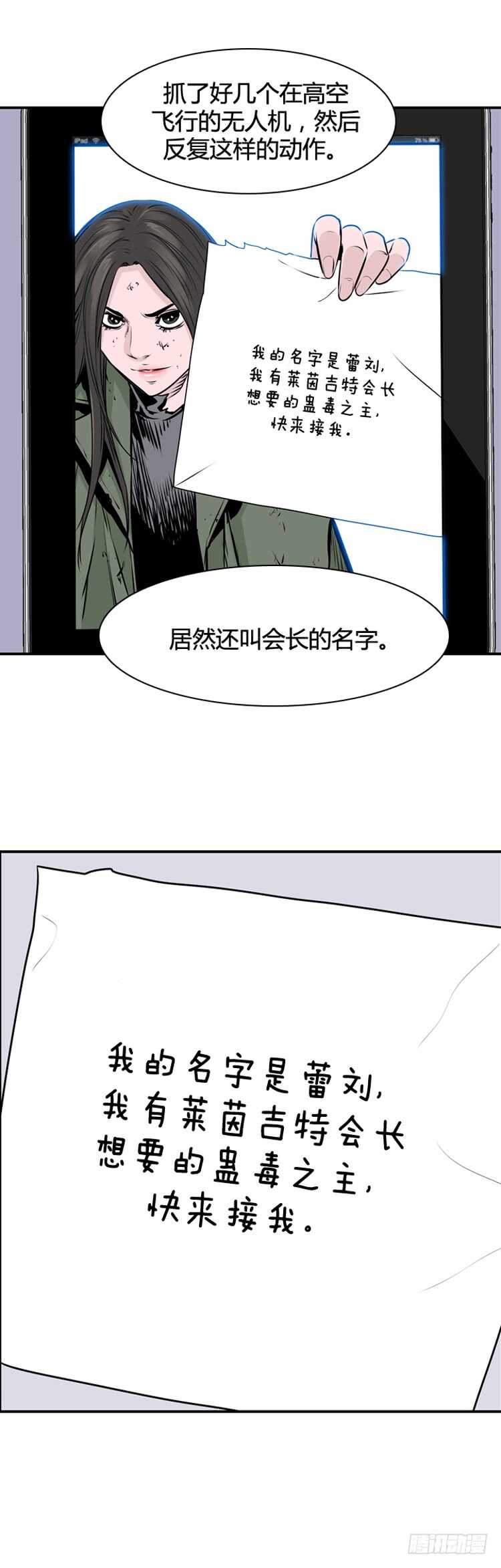 《亡灵之王》漫画最新章节第456话 绪战3上免费下拉式在线观看章节第【13】张图片