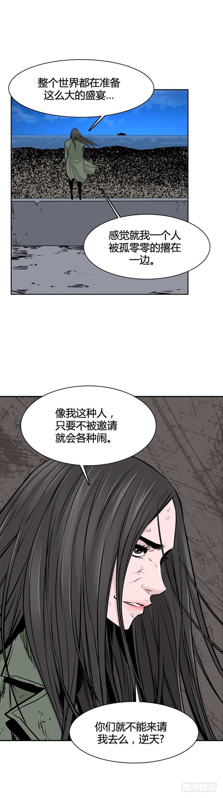 《亡灵之王》漫画最新章节第456话 绪战3上免费下拉式在线观看章节第【17】张图片