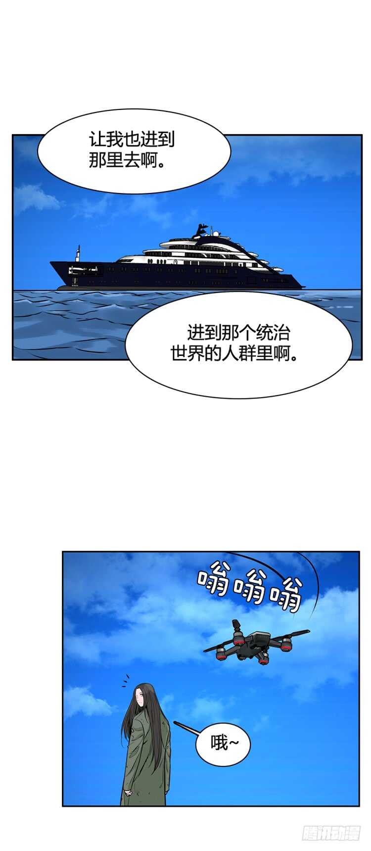 《亡灵之王》漫画最新章节第456话 绪战3上免费下拉式在线观看章节第【18】张图片