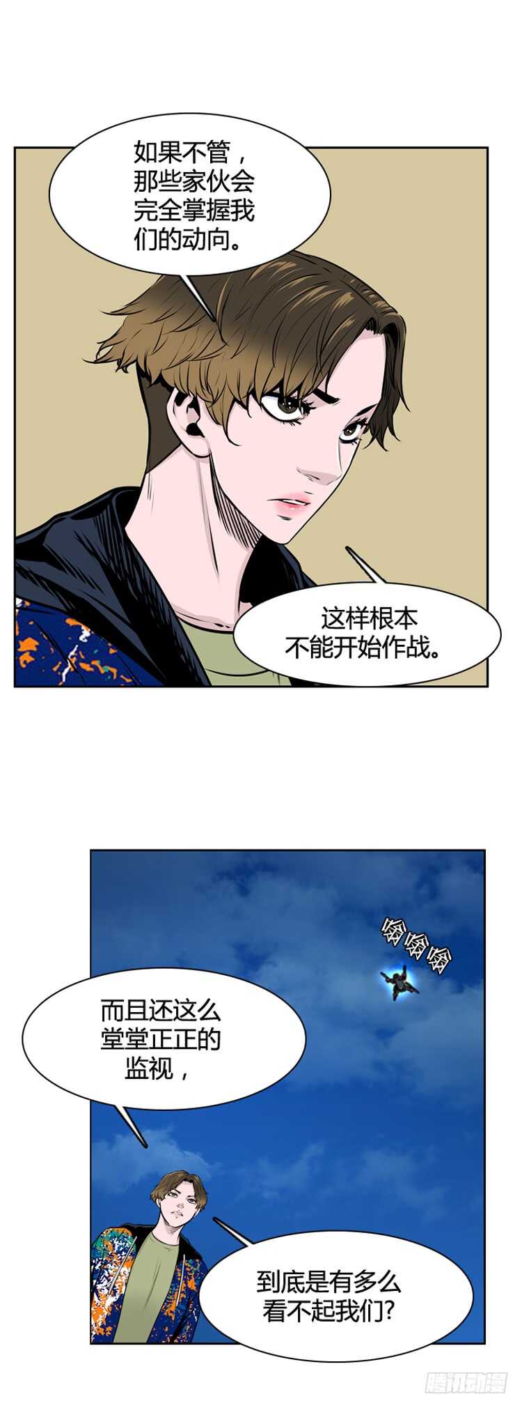 《亡灵之王》漫画最新章节第456话 绪战3上免费下拉式在线观看章节第【7】张图片