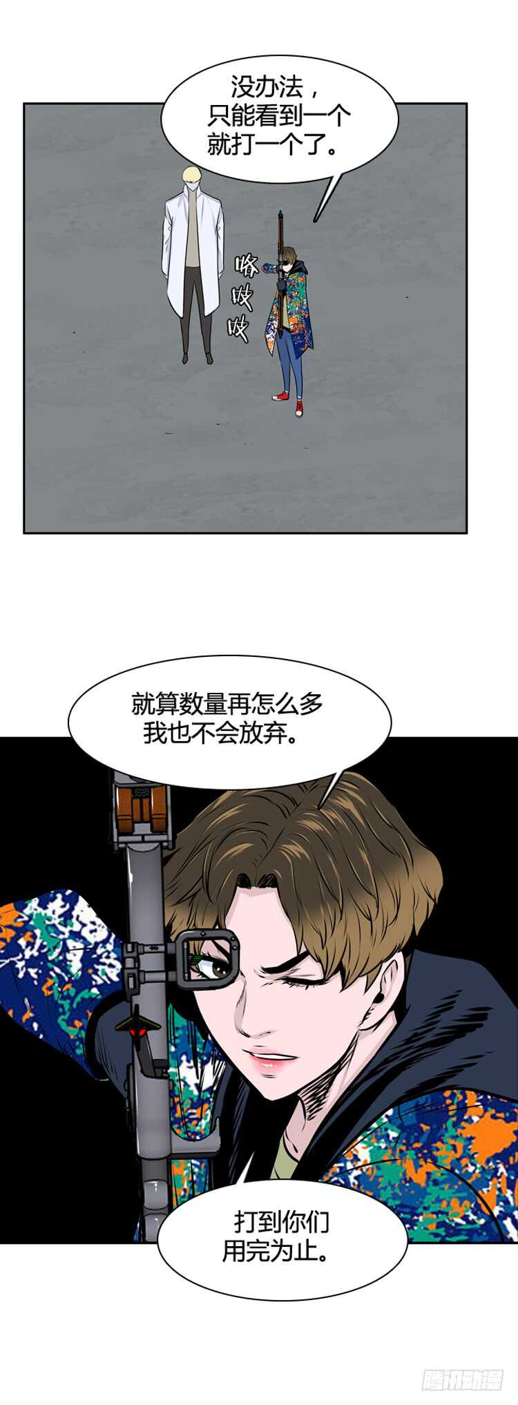 《亡灵之王》漫画最新章节第456话 绪战3上免费下拉式在线观看章节第【8】张图片