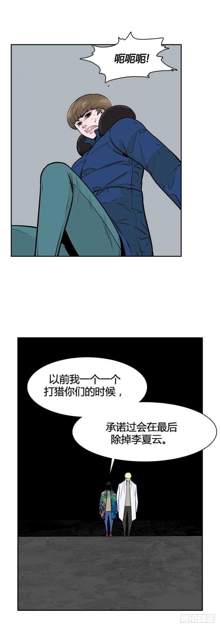 《亡灵之王》漫画最新章节第457话 绪战3下免费下拉式在线观看章节第【21】张图片