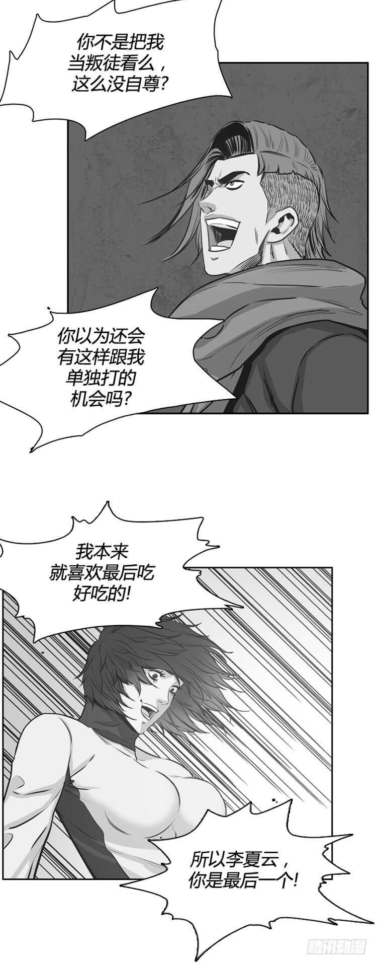 《亡灵之王》漫画最新章节第457话 绪战3下免费下拉式在线观看章节第【23】张图片