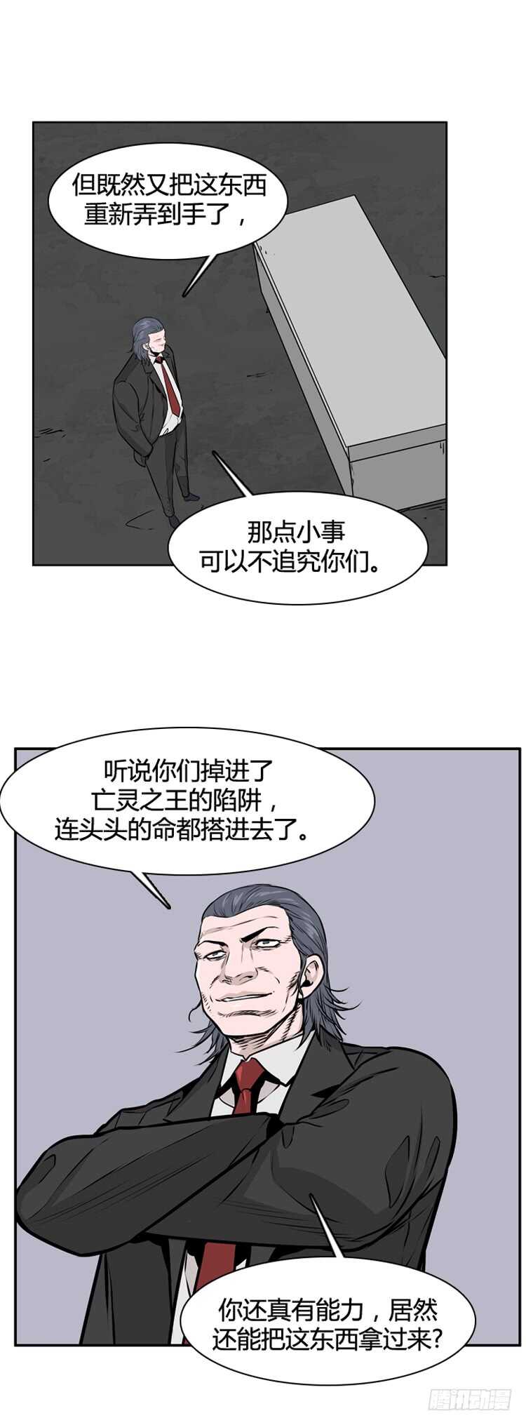 《亡灵之王》漫画最新章节第457话 绪战3下免费下拉式在线观看章节第【4】张图片