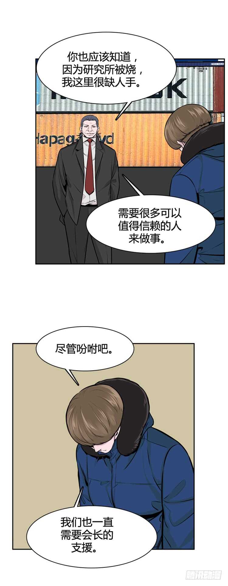 《亡灵之王》漫画最新章节第457话 绪战3下免费下拉式在线观看章节第【6】张图片