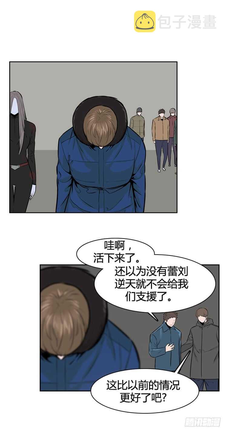 《亡灵之王》漫画最新章节第457话 绪战3下免费下拉式在线观看章节第【8】张图片