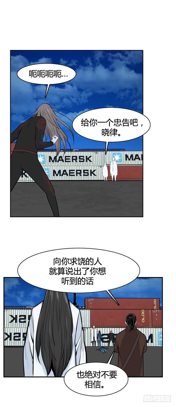 《亡灵之王》漫画最新章节第458话 绪战4上免费下拉式在线观看章节第【16】张图片