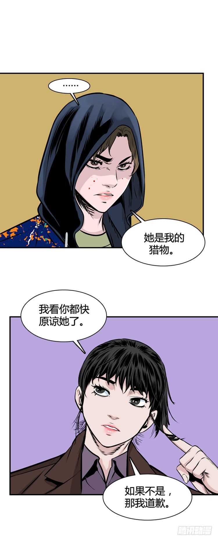 《亡灵之王》漫画最新章节第458话 绪战4上免费下拉式在线观看章节第【20】张图片