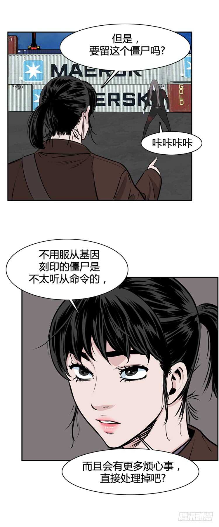 《亡灵之王》漫画最新章节第458话 绪战4上免费下拉式在线观看章节第【21】张图片