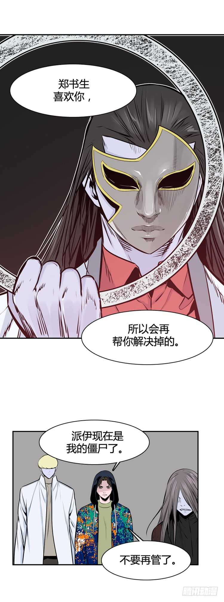 《亡灵之王》漫画最新章节第458话 绪战4上免费下拉式在线观看章节第【22】张图片