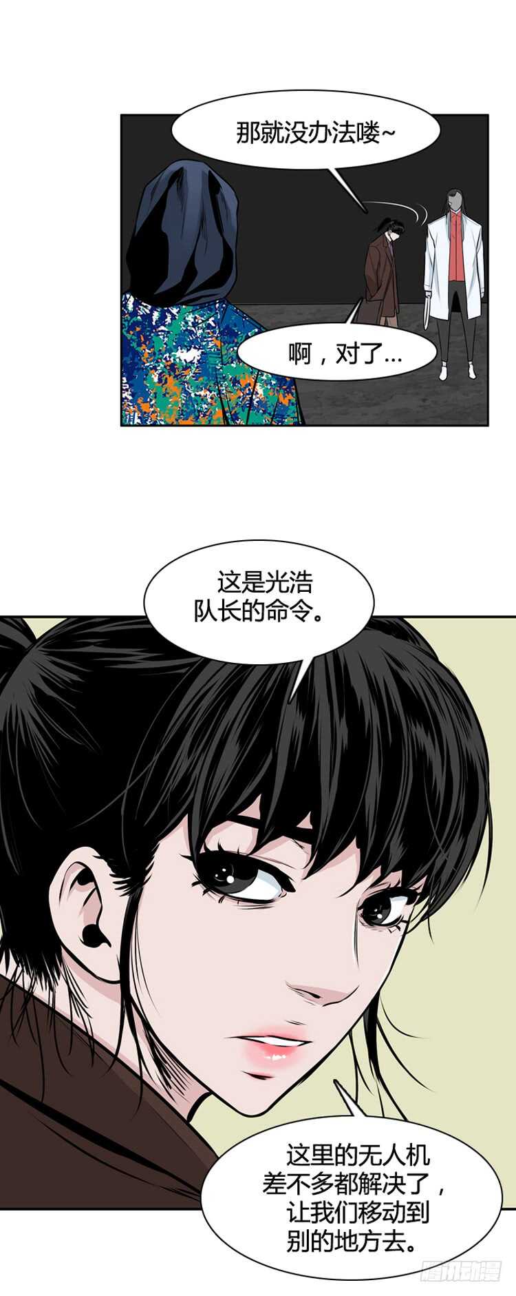 《亡灵之王》漫画最新章节第458话 绪战4上免费下拉式在线观看章节第【23】张图片