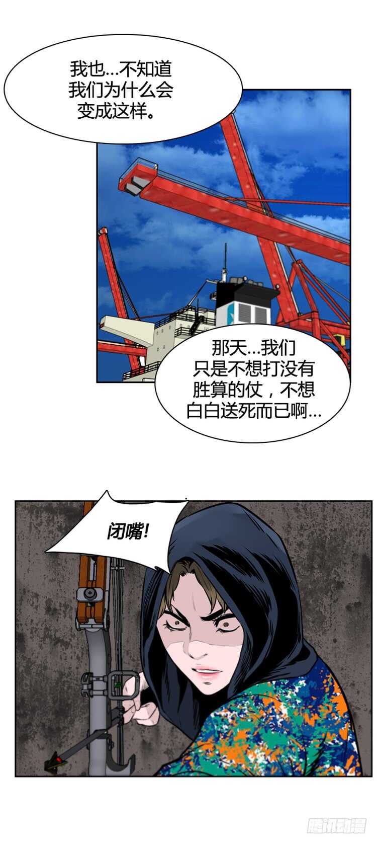 《亡灵之王》漫画最新章节第458话 绪战4上免费下拉式在线观看章节第【6】张图片