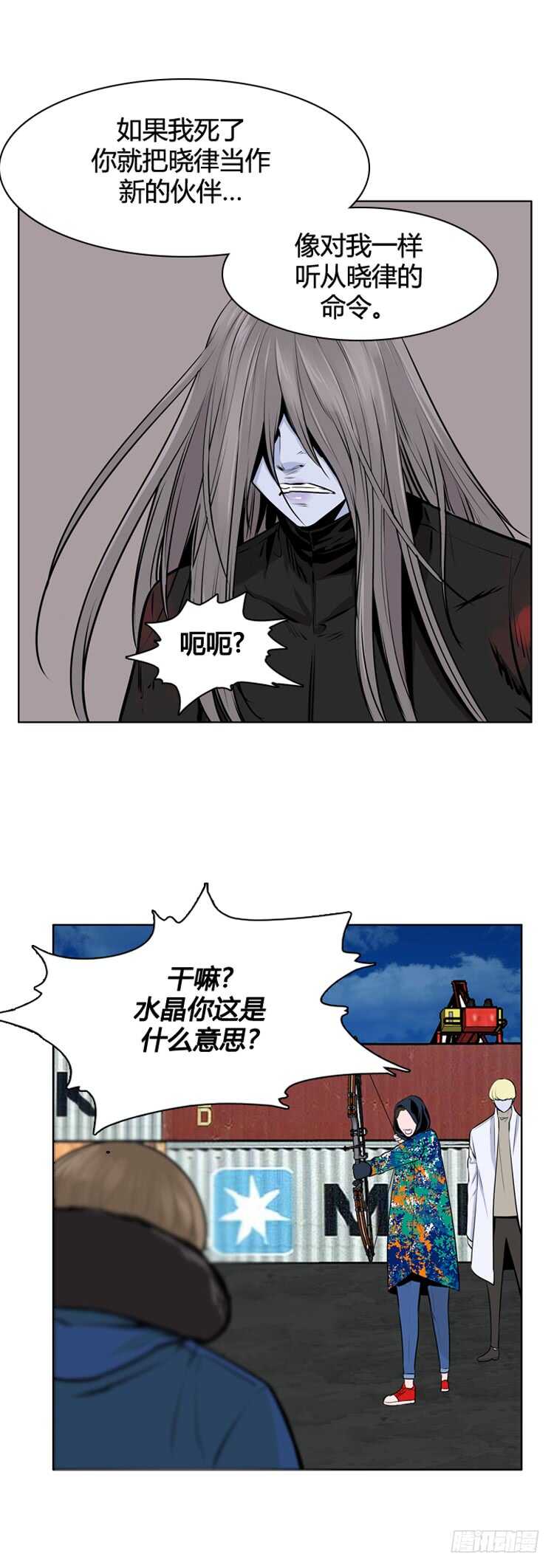 《亡灵之王》漫画最新章节第458话 绪战4上免费下拉式在线观看章节第【8】张图片