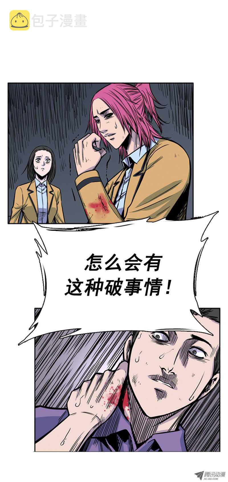 《亡灵之王》漫画最新章节第47集 僵尸突袭事件免费下拉式在线观看章节第【10】张图片