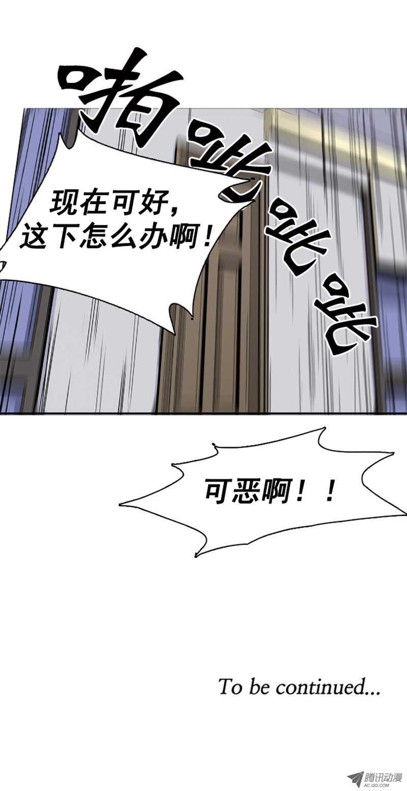 《亡灵之王》漫画最新章节第47集 僵尸突袭事件免费下拉式在线观看章节第【11】张图片