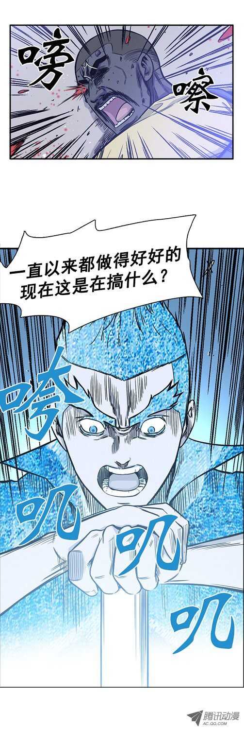 《亡灵之王》漫画最新章节第47集 僵尸突袭事件免费下拉式在线观看章节第【12】张图片