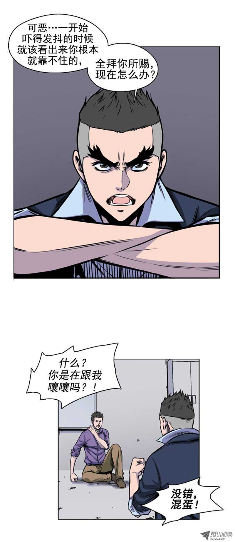 《亡灵之王》漫画最新章节第47集 僵尸突袭事件免费下拉式在线观看章节第【16】张图片