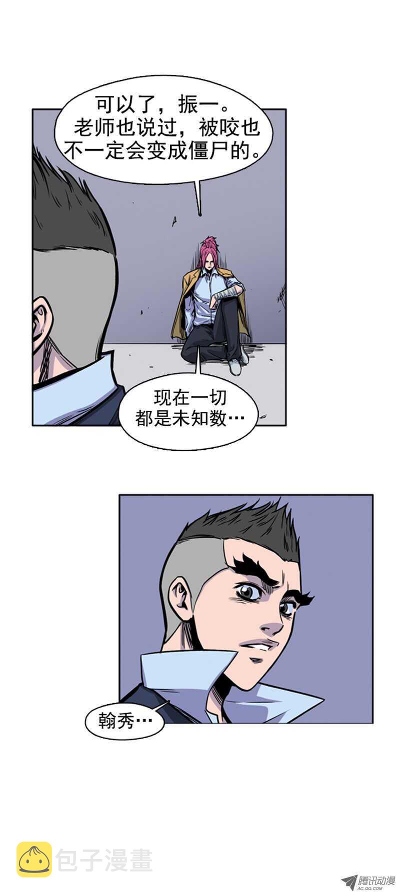 《亡灵之王》漫画最新章节第47集 僵尸突袭事件免费下拉式在线观看章节第【18】张图片