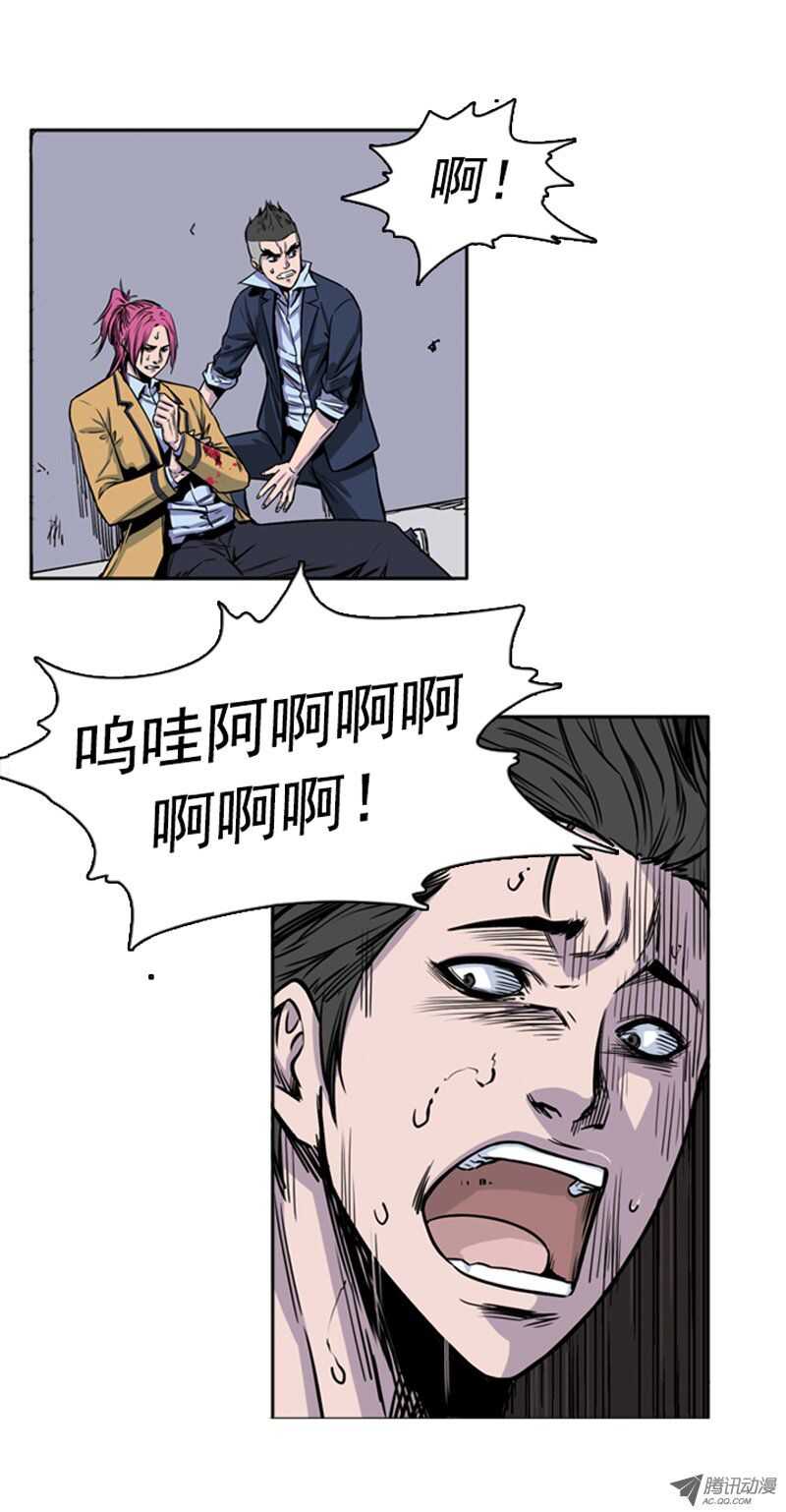 《亡灵之王》漫画最新章节第47集 僵尸突袭事件免费下拉式在线观看章节第【6】张图片