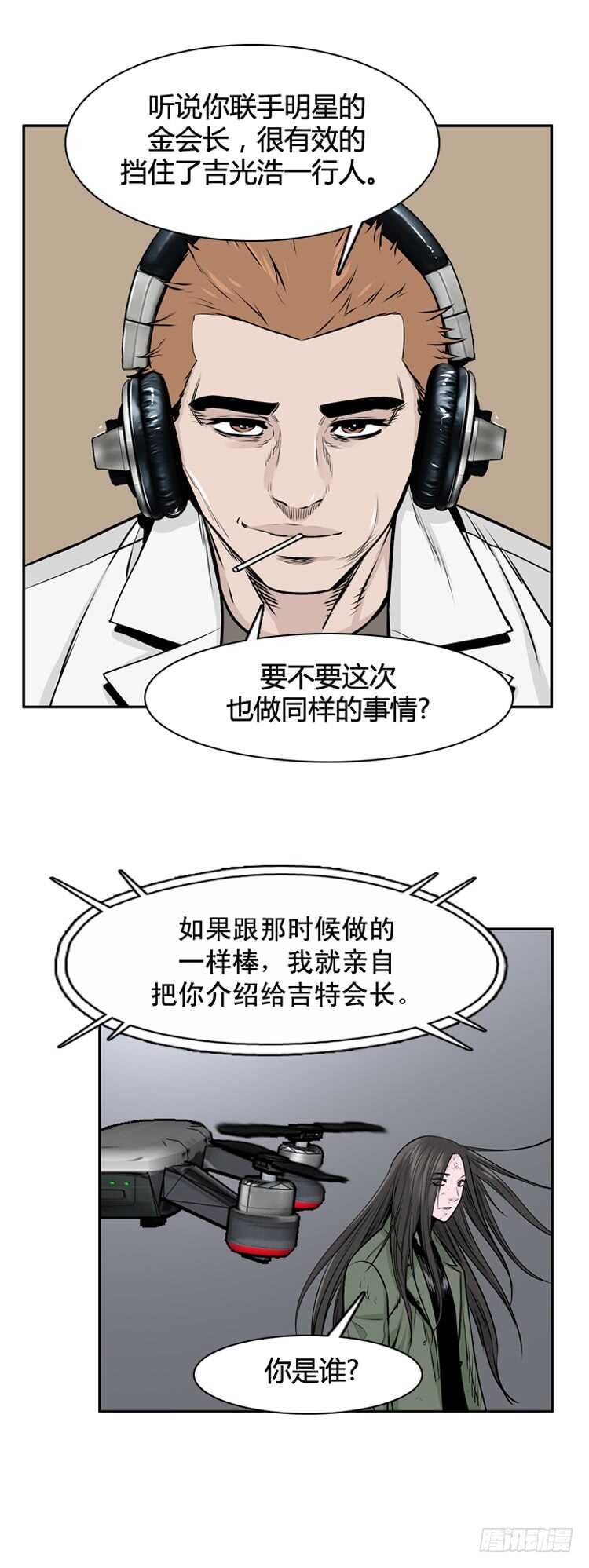 《亡灵之王》漫画最新章节第459话 绪战4下免费下拉式在线观看章节第【10】张图片