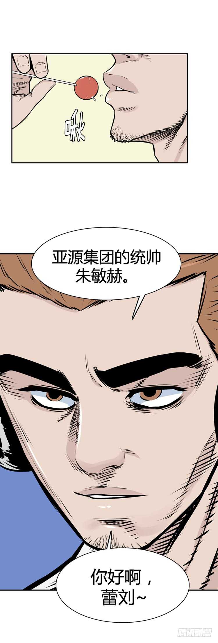 《亡灵之王》漫画最新章节第459话 绪战4下免费下拉式在线观看章节第【11】张图片