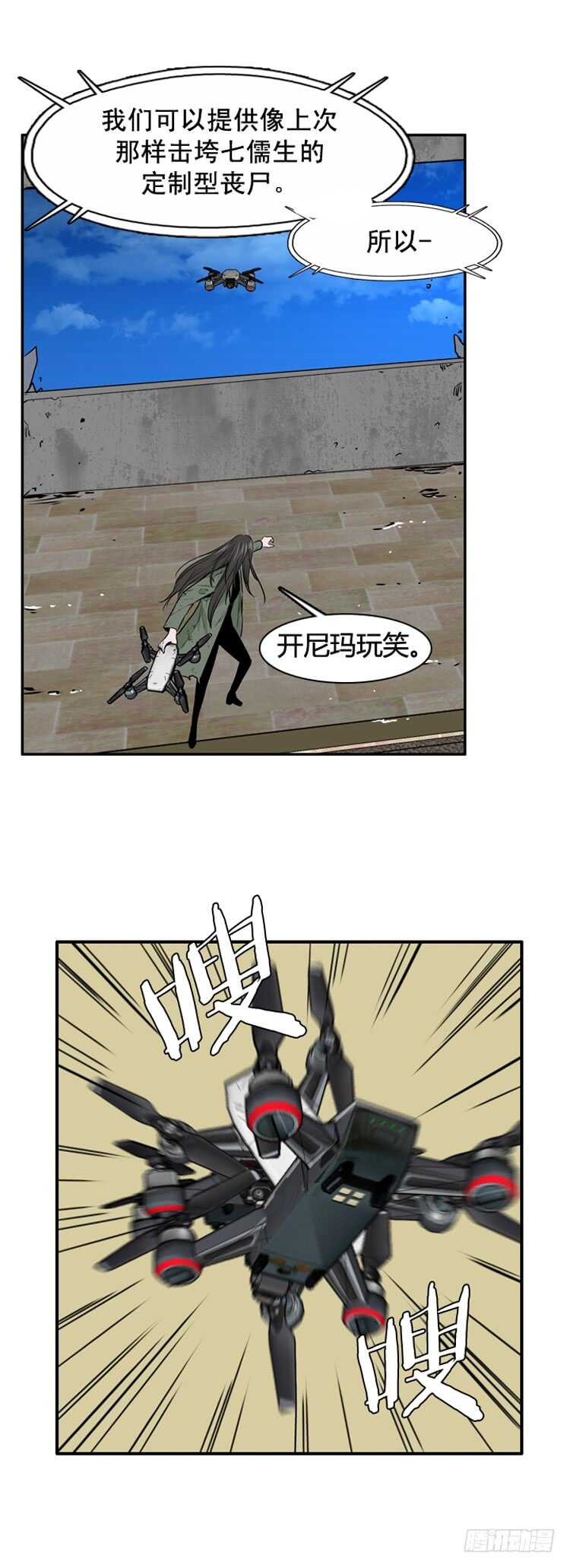 《亡灵之王》漫画最新章节第459话 绪战4下免费下拉式在线观看章节第【12】张图片