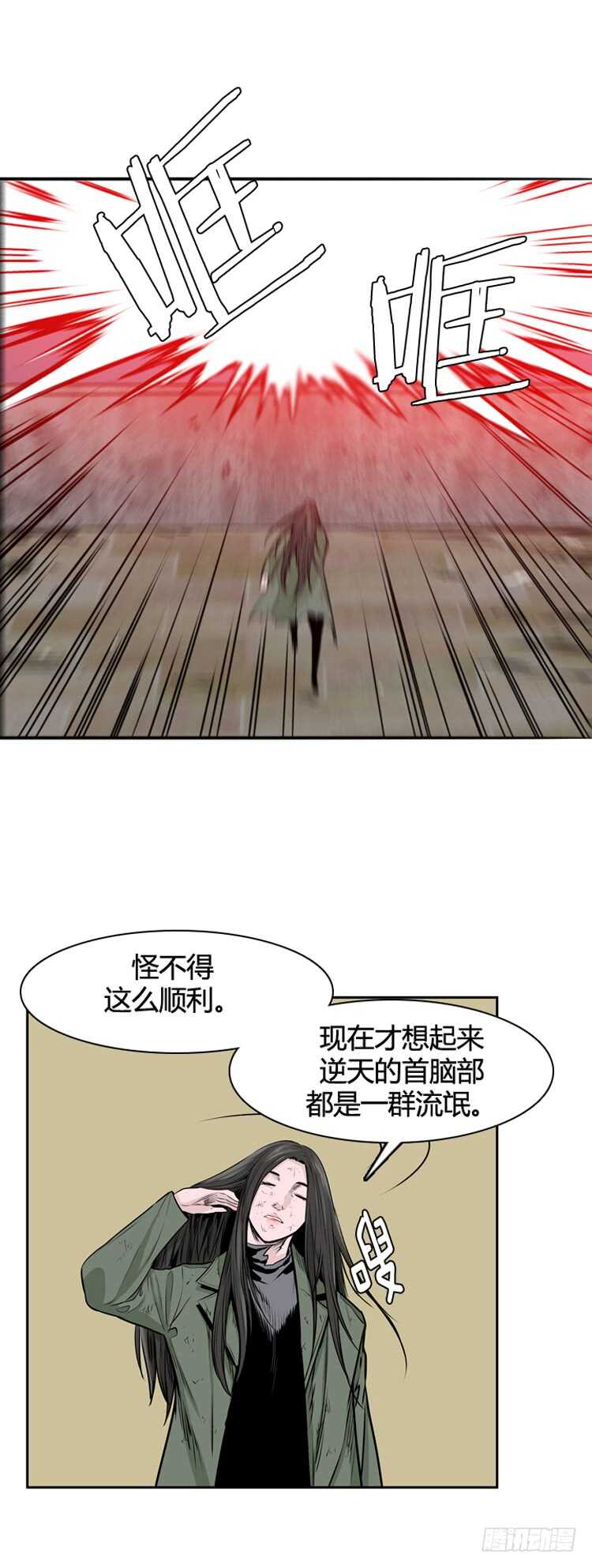 《亡灵之王》漫画最新章节第459话 绪战4下免费下拉式在线观看章节第【13】张图片