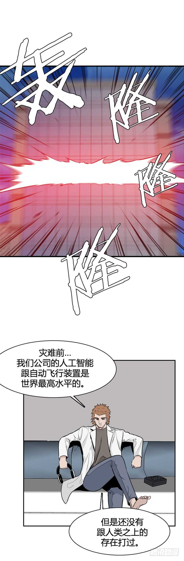 《亡灵之王》漫画最新章节第459话 绪战4下免费下拉式在线观看章节第【18】张图片