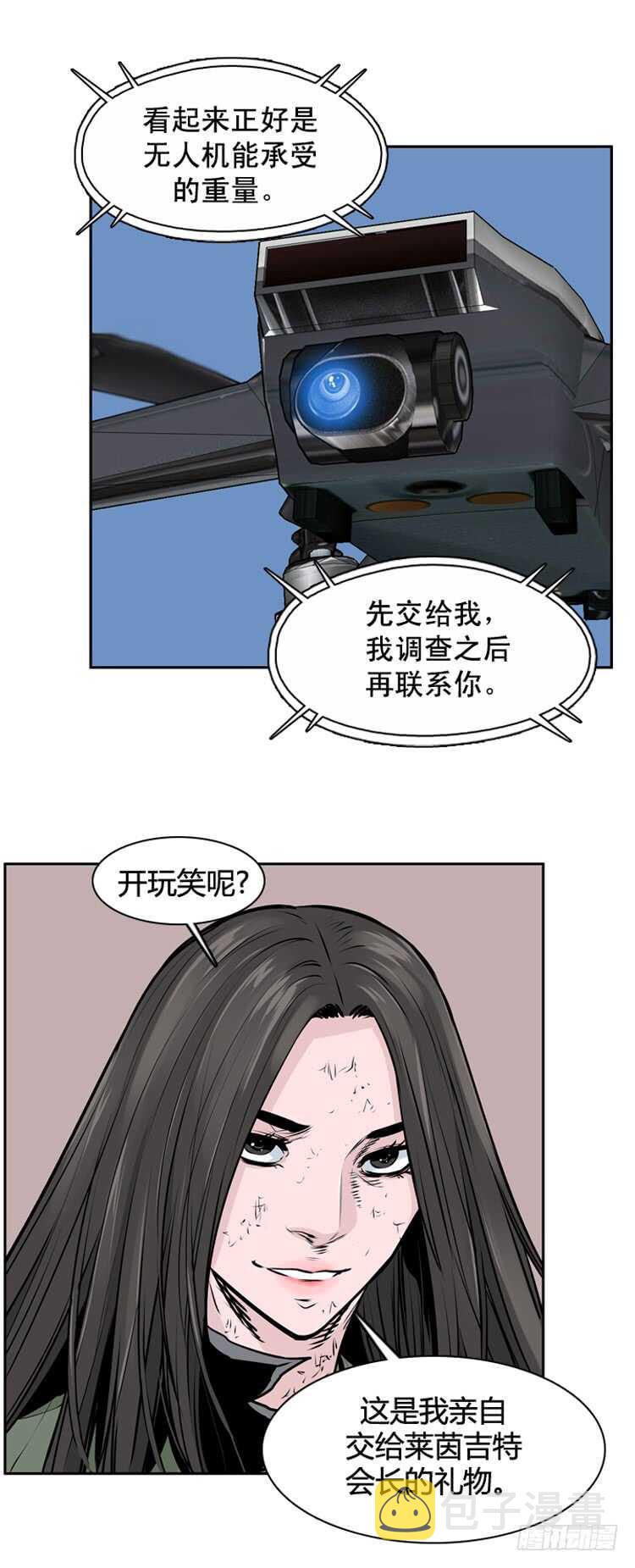 《亡灵之王》漫画最新章节第459话 绪战4下免费下拉式在线观看章节第【6】张图片