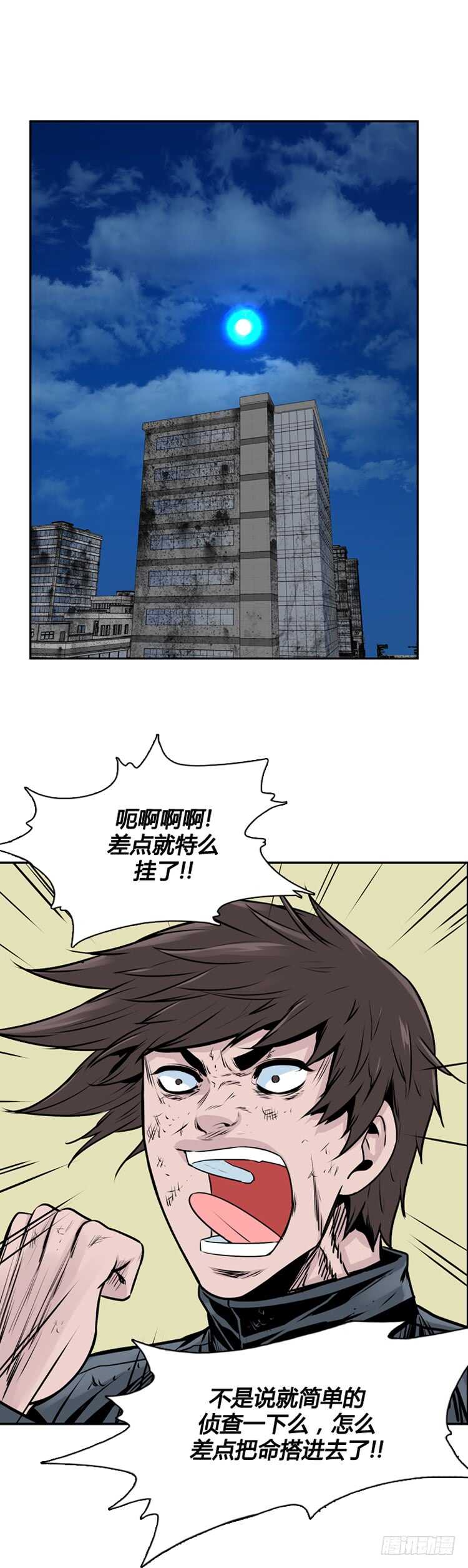 《亡灵之王》漫画最新章节第460话 莱茵吉特和蕾刘 上免费下拉式在线观看章节第【10】张图片