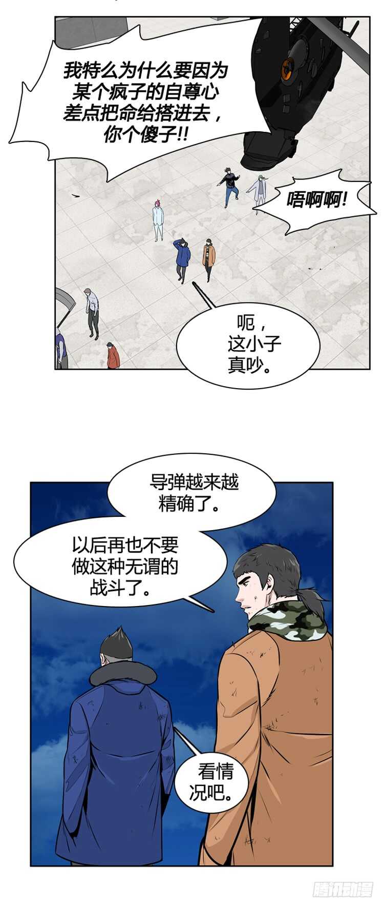 《亡灵之王》漫画最新章节第460话 莱茵吉特和蕾刘 上免费下拉式在线观看章节第【11】张图片