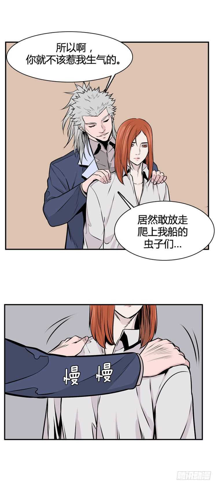 《亡灵之王》漫画最新章节第460话 莱茵吉特和蕾刘 上免费下拉式在线观看章节第【23】张图片