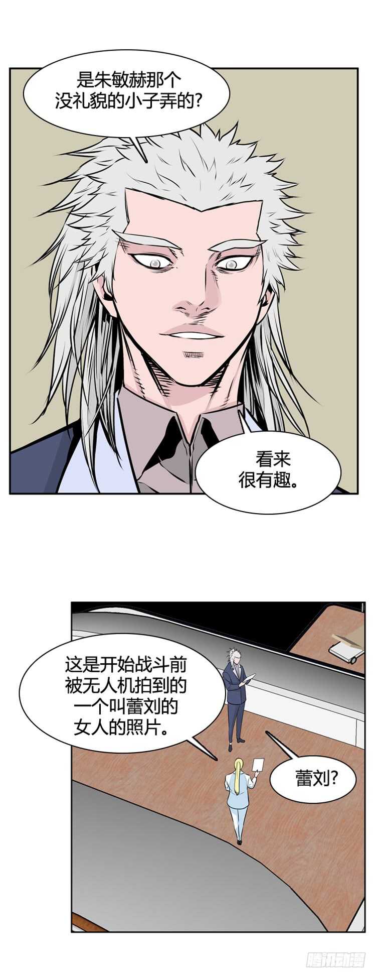 《亡灵之王》漫画最新章节第461话 莱茵吉特和蕾刘 下免费下拉式在线观看章节第【13】张图片