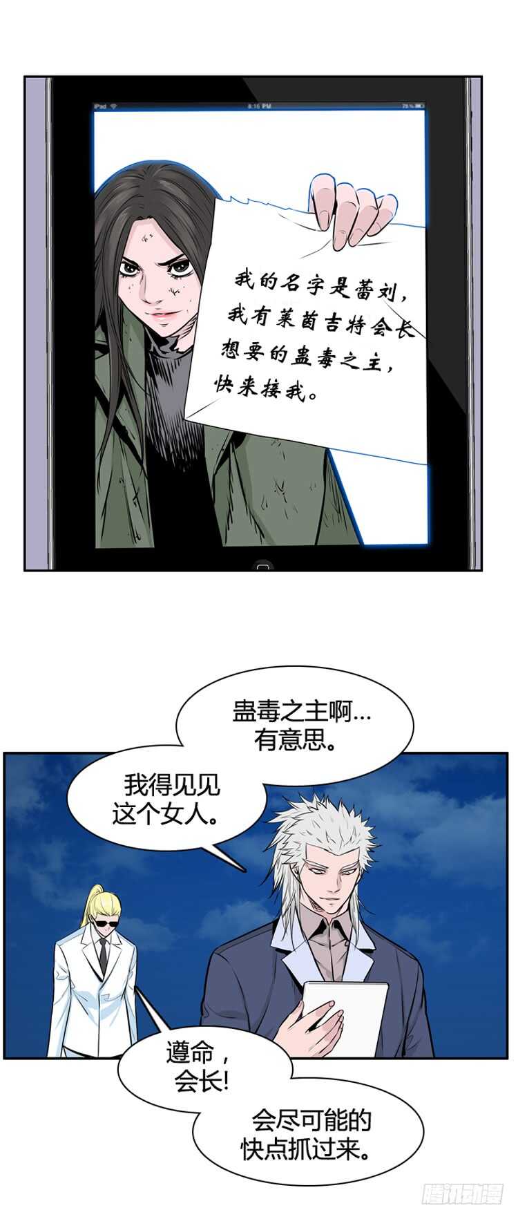 《亡灵之王》漫画最新章节第461话 莱茵吉特和蕾刘 下免费下拉式在线观看章节第【14】张图片