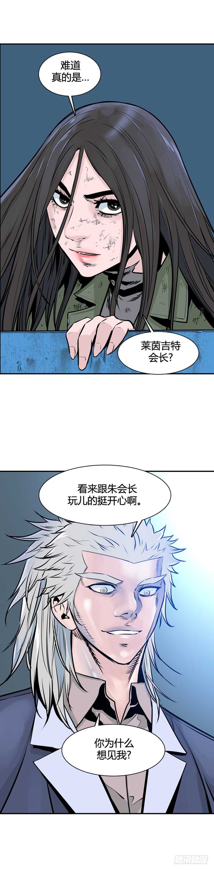 《亡灵之王》漫画最新章节第461话 莱茵吉特和蕾刘 下免费下拉式在线观看章节第【27】张图片