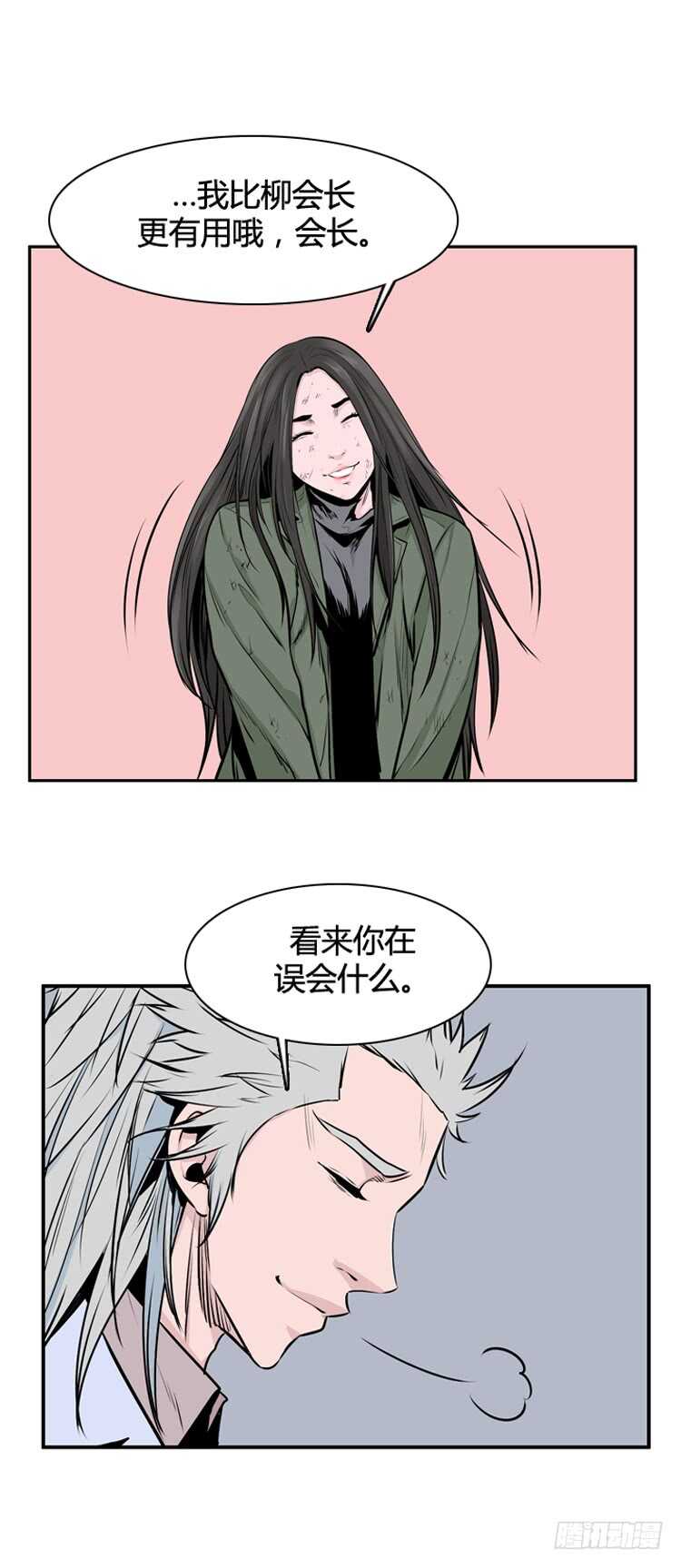 《亡灵之王》漫画最新章节第462话 莱茵吉特和蕾刘2 上免费下拉式在线观看章节第【10】张图片