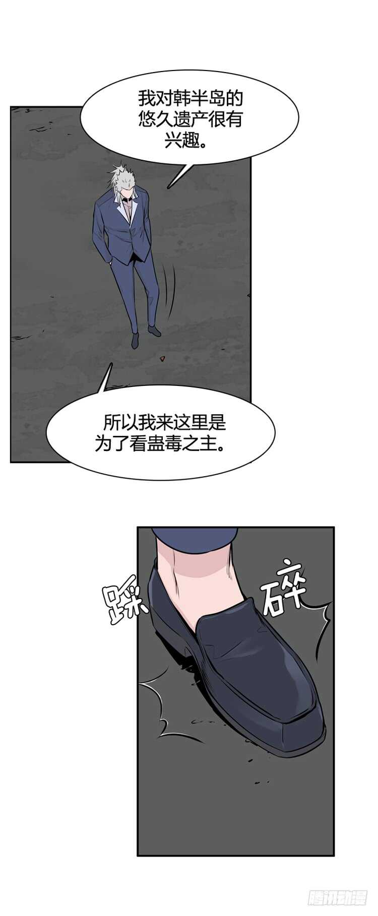 《亡灵之王》漫画最新章节第462话 莱茵吉特和蕾刘2 上免费下拉式在线观看章节第【11】张图片