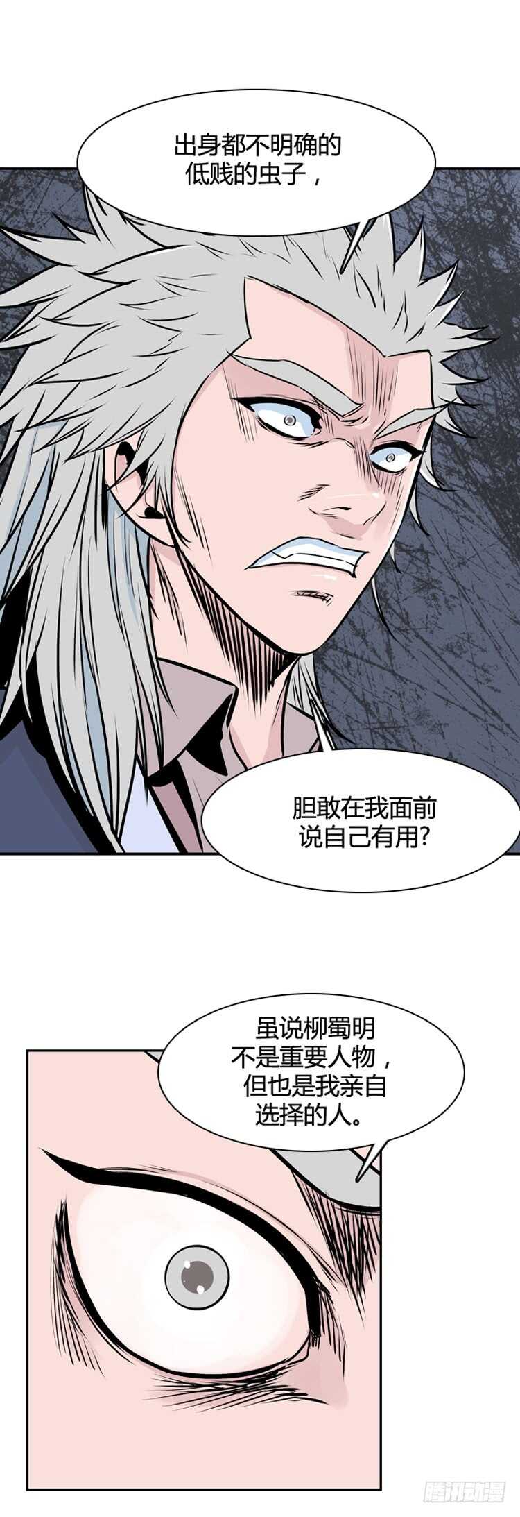 《亡灵之王》漫画最新章节第462话 莱茵吉特和蕾刘2 上免费下拉式在线观看章节第【13】张图片