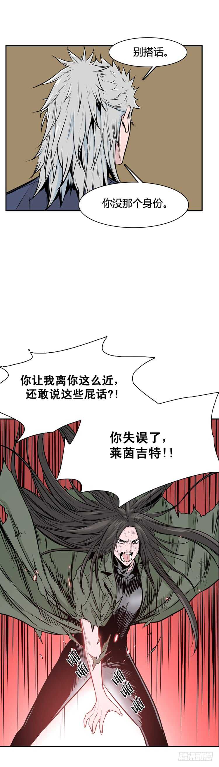 《亡灵之王》漫画最新章节第462话 莱茵吉特和蕾刘2 上免费下拉式在线观看章节第【16】张图片