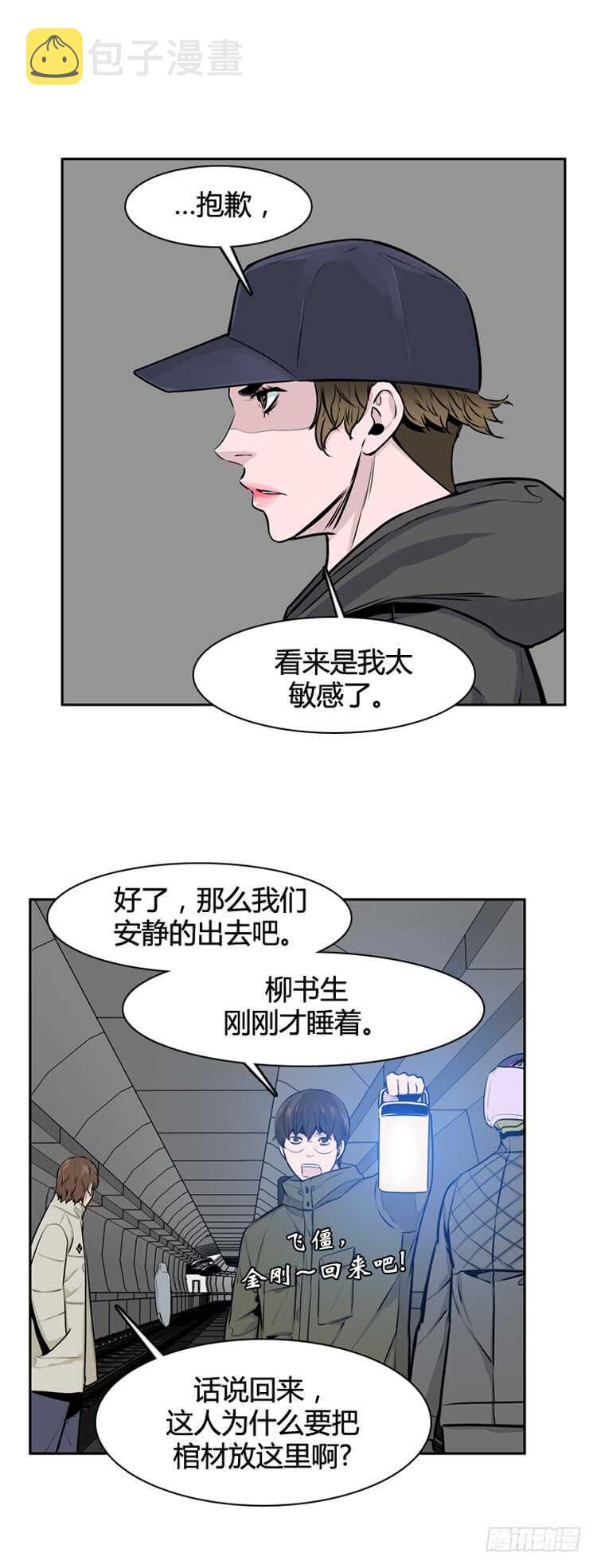 《亡灵之王》漫画最新章节第462话 莱茵吉特和蕾刘2 上免费下拉式在线观看章节第【21】张图片