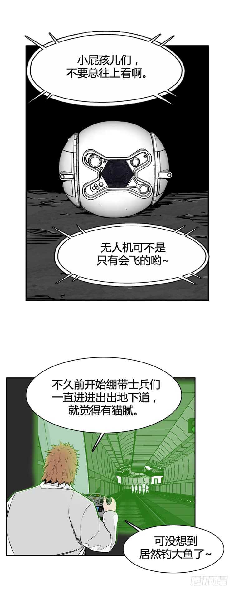 《亡灵之王》漫画最新章节第462话 莱茵吉特和蕾刘2 上免费下拉式在线观看章节第【24】张图片