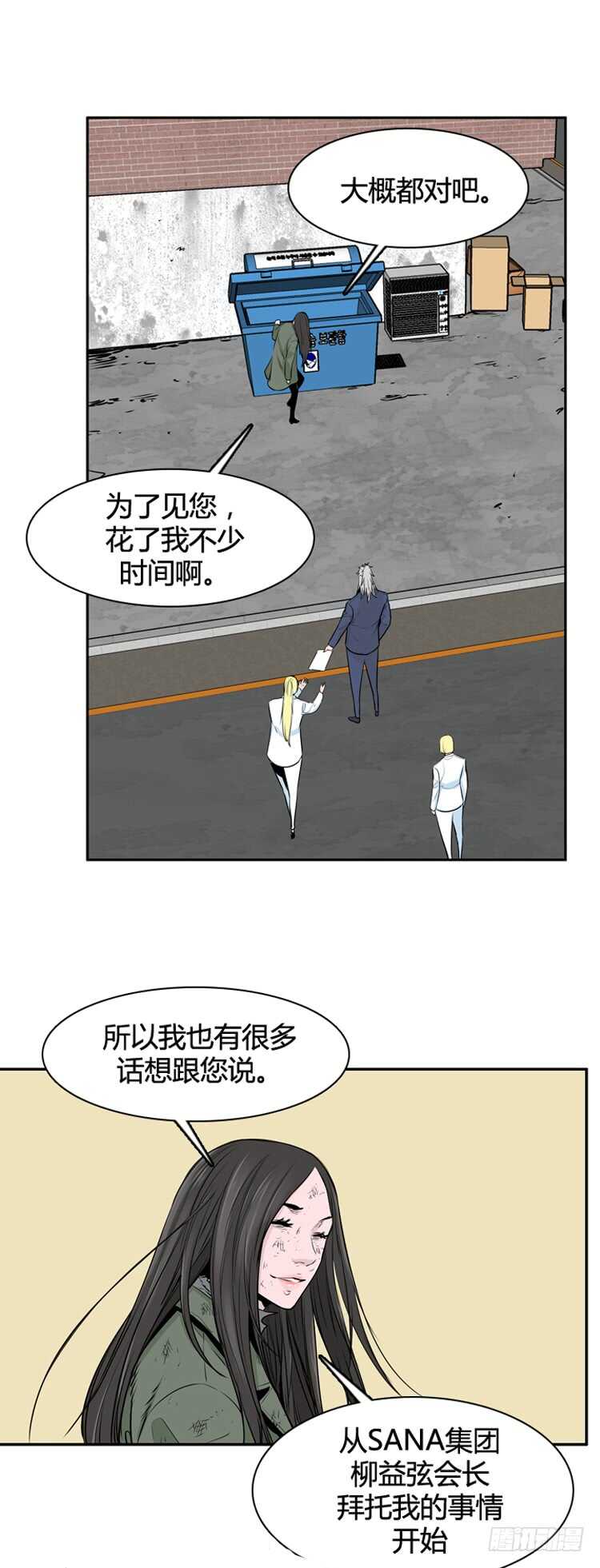 《亡灵之王》漫画最新章节第462话 莱茵吉特和蕾刘2 上免费下拉式在线观看章节第【8】张图片