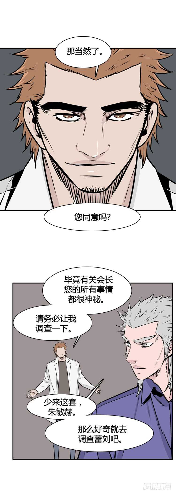 《亡灵之王》漫画最新章节第463话 莱茵吉特和蕾刘2 下免费下拉式在线观看章节第【10】张图片